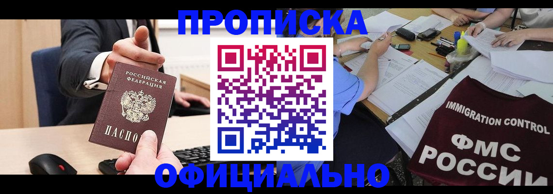 временная регистрация адрес в Зуевке