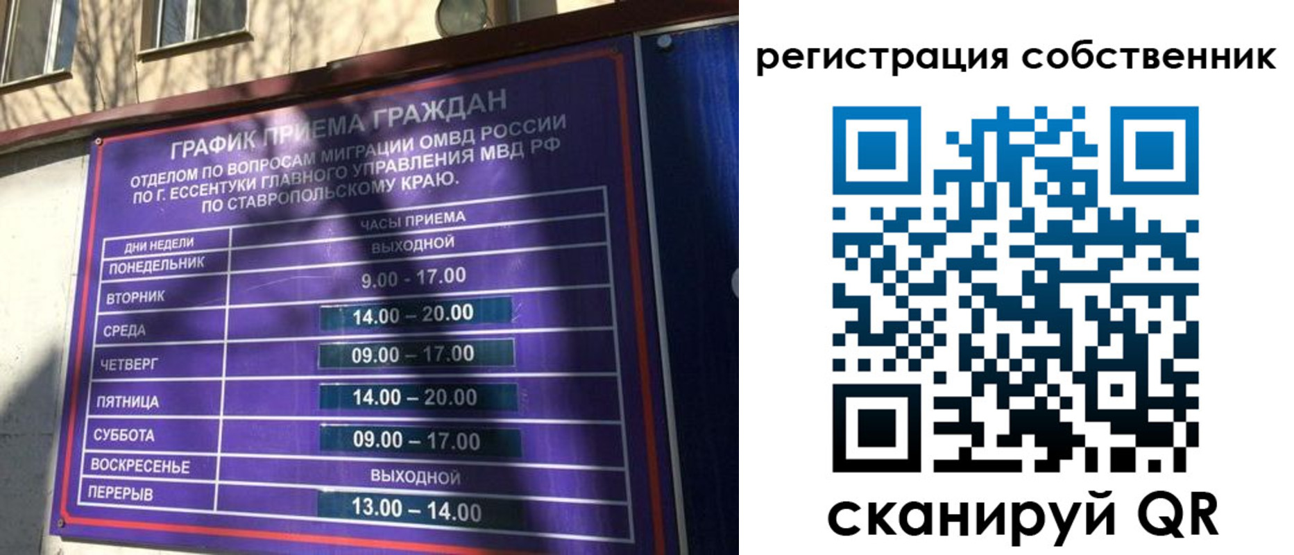 прописка иностранных граждан в Зуевке
