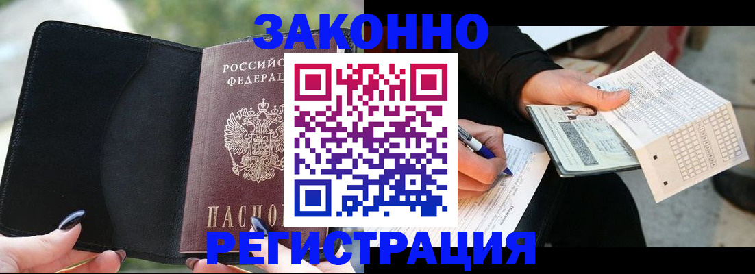 временная регистрация гарантия в Зуевке