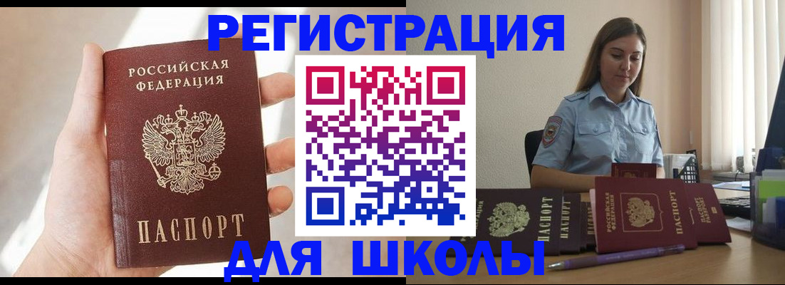 временная прописка в Зуевке