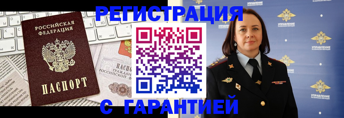 временная регистрация поиск в Зуевке